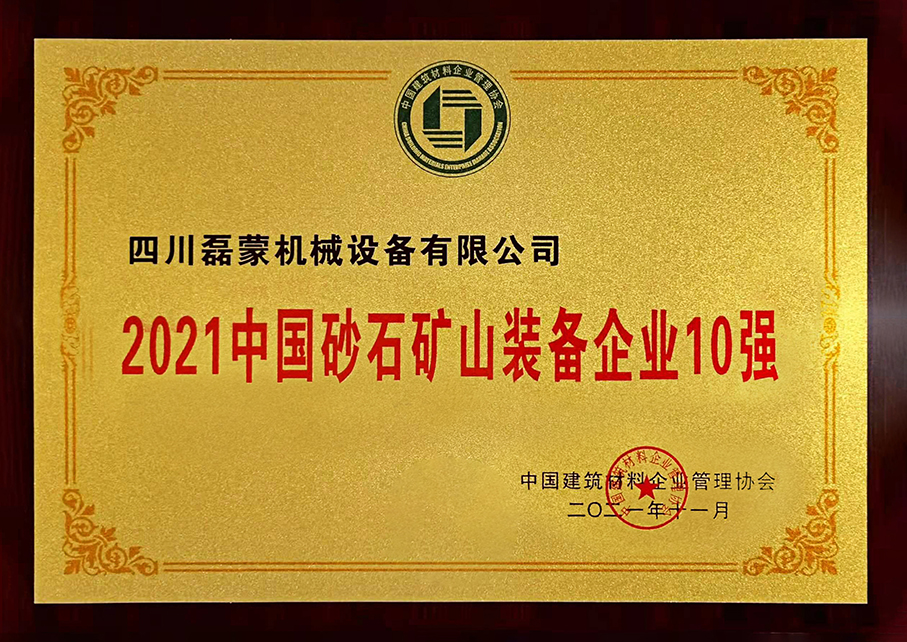 企業10強（qiáng）.jpg