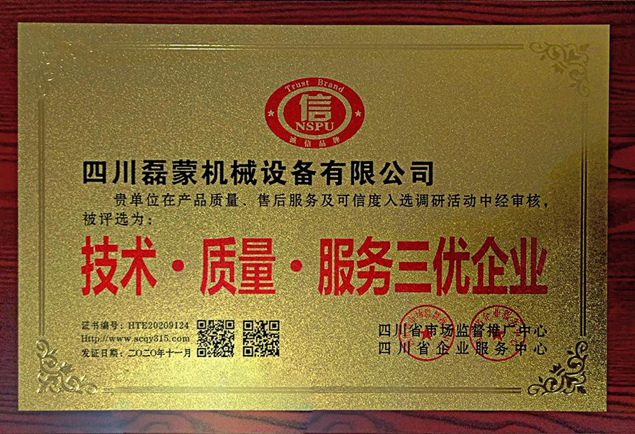 三優企（qǐ）業.jpg